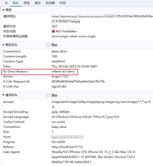 vite构建工具开发vue3项目解决接口图片返回403无法显示