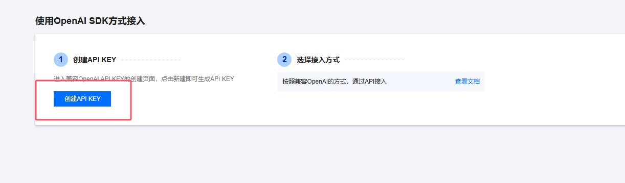 API方式免费使用deepseek-r1模型