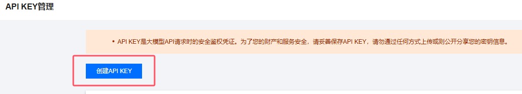 API方式免费使用deepseek-r1模型
