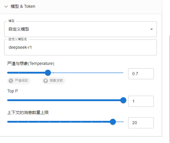 API方式免费使用deepseek-r1模型